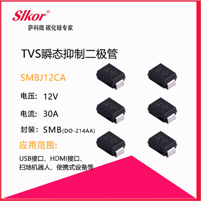 SLKOR薩科微TVS瞬態(tài)抑制二極管