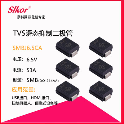 slkor薩科微TVS瞬態抑制二極管SMBJ6.5CA