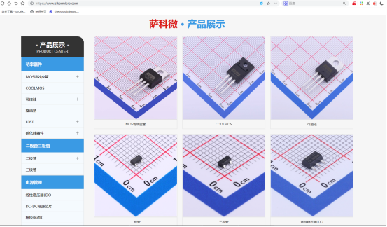 薩科微slkor網站的產品界面