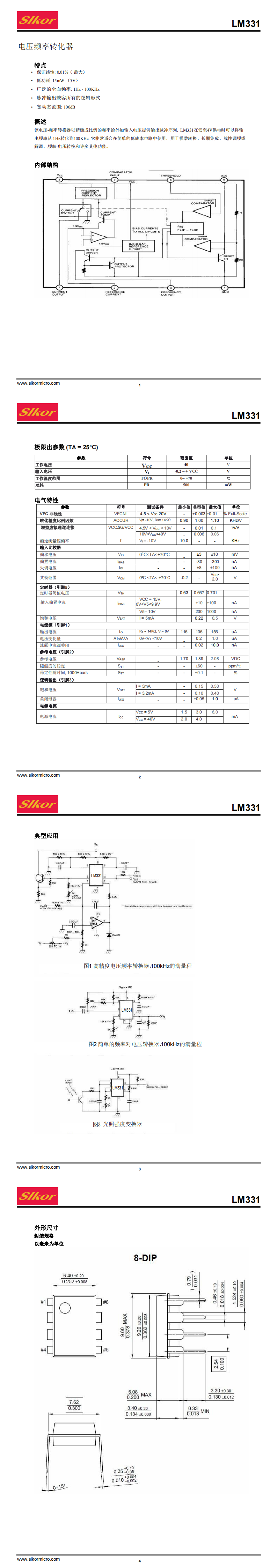 LM331 DIP-8_00.png