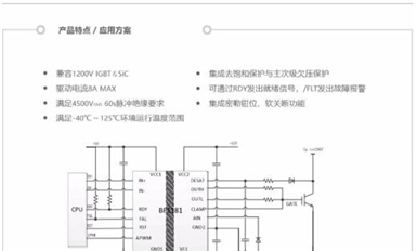 比亞迪半導體新款功率器件驅動芯片自主研發(fā)告成！12月實現(xiàn)批量供貨