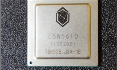 國內首款自研內生安全交換芯片“玄武芯”ESW5610正式發布