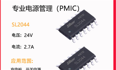 電源管理IC是什么？這一元件對于整體的電路來講有什么作用?