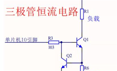 恒流電路的另外一種設(shè)計方案，你可能沒有使用過