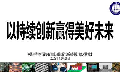 中國IC設計企業已達3243家：僅566家銷售額過億元！