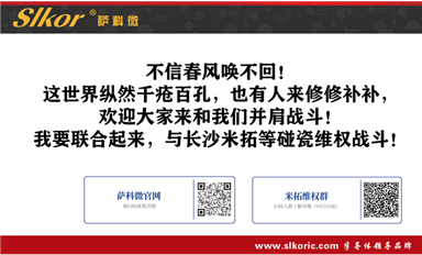 人民日報歐洲站轉載薩科微宋仕強文章《賊喊捉賊，長沙米拓釣魚碰瓷的魚餌源代碼都是偷的！（一）》（薩科微9月4日芯聞）