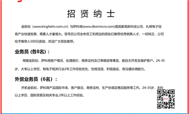 長沙米拓繼續在上海浙江湖北大量作案，受害者舉報信如雪花飛向長沙司法局！（薩科微10月17日芯聞）